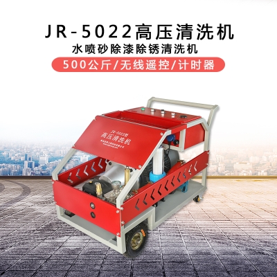 500公斤高壓清洗機使用前需要注意什么