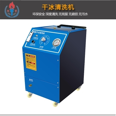 干冰清洗機可廣泛應用于自動化設備清潔