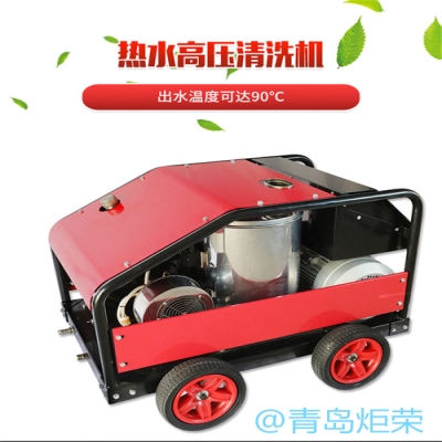 熱水高壓清洗機用于生產線的油污鐵銹涂料殘渣清洗